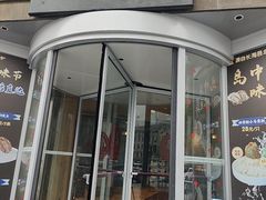 -皇城老妈川味火锅·大连海鲜火锅(港湾店)