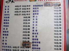 -章记正宗南岗鱼蛋火锅