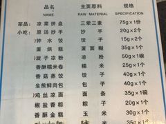 菜单-龙抄手(春熙路总店)