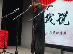 -嘻哈包袱铺(交道口店)