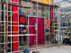 -老蔡记(二七广场店)