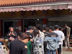 -正宗花园涂米粉(永兴店)