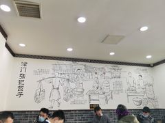 大堂-津门张记包子铺(华昌道店)