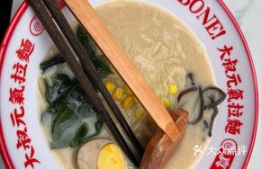 Uncle's Bone Soup Ramen