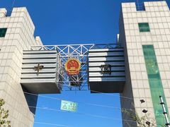 -图们国门景区
