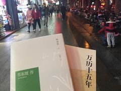 -新华书店(解放路店)