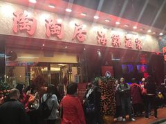 -陶陶居海鲜酒家(新马路店)