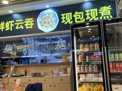 -细拥竹升面(花城汇店)