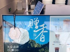 -仙雨林·奶茶鲜果茶(书院巷店)