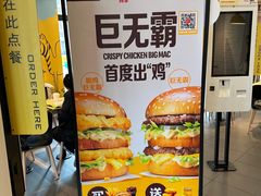 -麦当劳(燕顺路店)