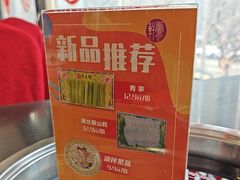 -芦月轩羊蝎子(北蜂窝店)