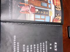 -老厨家(友谊路总店)