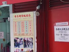 -添發碗仔翅美食