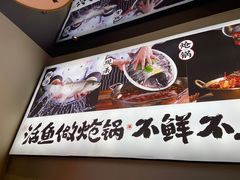 -涿派·炝锅鱼(涿州店)