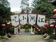 -天龙八部武侠城
