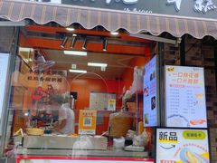 -张果佬年糕卷(科巷店)