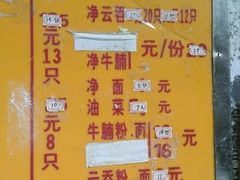 菜单-聚荣饺子店