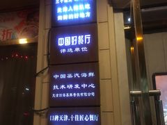 -三个渔夫·蒸汽海鲜(小白楼店)