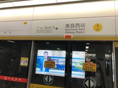 -南昌西站(地铁站)