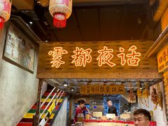 -旧街市鲜货老火锅(大光路店)