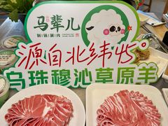 -牛街·马辈儿涮肉(牛街总店)