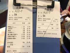 账单-万祥牛肉火锅(金龙店)