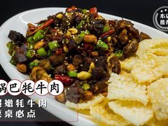 锅巴牦牛肉-小厨子私房菜·云南美食店