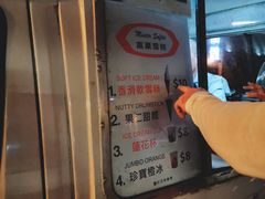 -富豪雪糕车流动点(尖沙咀店)