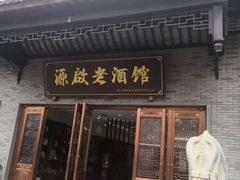 -龙潭水乡