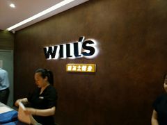 -威尔仕健身(丁香国际店)