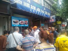 等位区-清真·宏顺祥卤汁凉粉(大皮院店)