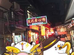 -文记壹心鸡(宝华路店)
