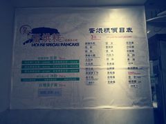 菜单-贺记蛋烘糕(文庙西街店)