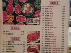 菜单-八合里潮汕鲜牛肉火锅(深圳海岸城店)