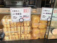 -汪保来(杭州解放路店)
