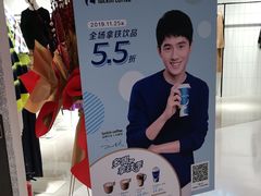 -瑞幸咖啡(国贸商场店)