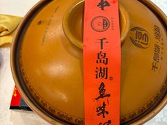 -千岛湖鱼味馆(十字街总店)