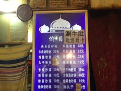 -清真·马文砂锅大全(麦苋街店)