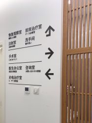 -和颜一美轻医美连锁