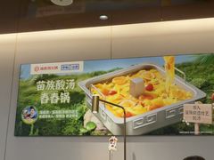-海底捞火锅(荣盛广场店)