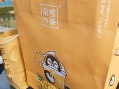 -奈雪的茶(湖滨银泰in77C区PRO店)