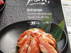 酱香猪颈肉-九田家黑牛烤肉料理(郫都万达檬柏西路店)