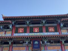 -娲皇宫