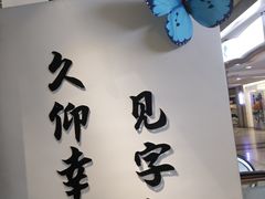 -第5大道精品休闲购物广场