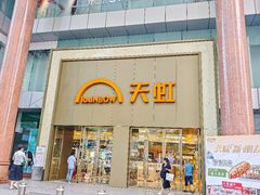-厦门大西洋天虹百货商场