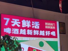 -永红源·小排档(闽江路店)