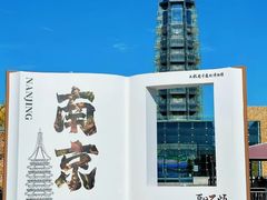 -大报恩寺遗址景区