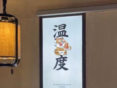 -北方家宴(番禺永旺店)