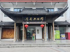 -穆桂英美食(南禅寺店)