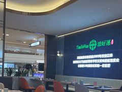 -添好运(武商MALL店)